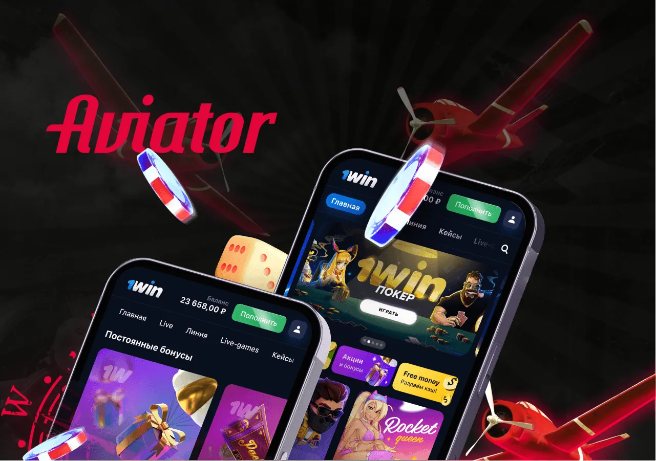 1win aviator game app